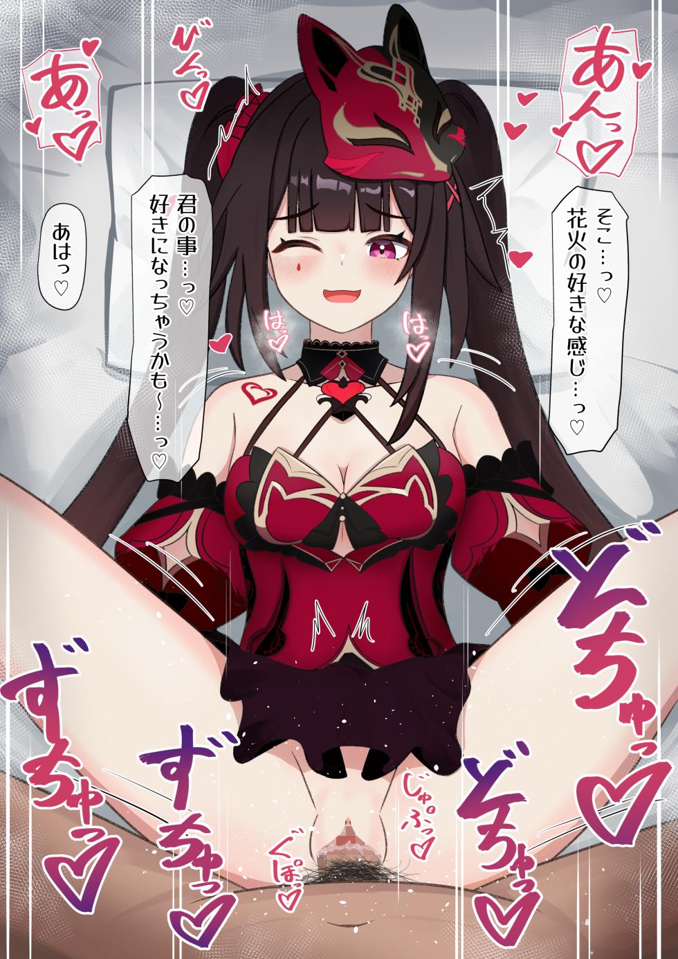 [NG1] Sparkle (Houkai Impact 3rd Ishou) Seijoui (Honkai: Star Rail) - Page 3
