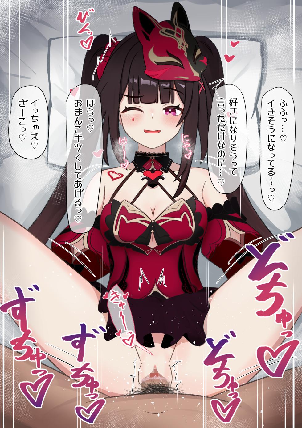 [NG1] Sparkle (Houkai Impact 3rd Ishou) Seijoui (Honkai: Star Rail) - Page 4
