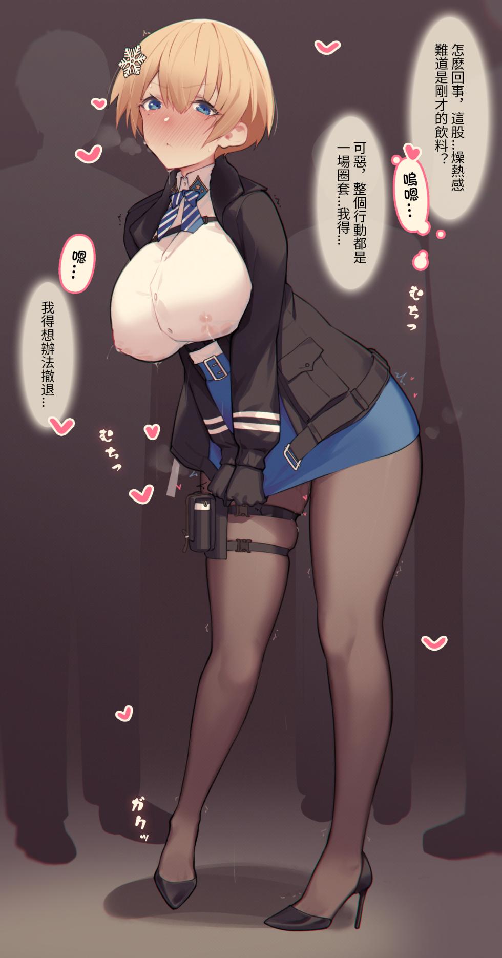 [菜さん] VSK-94 (Girls' Frontline) - Page 1