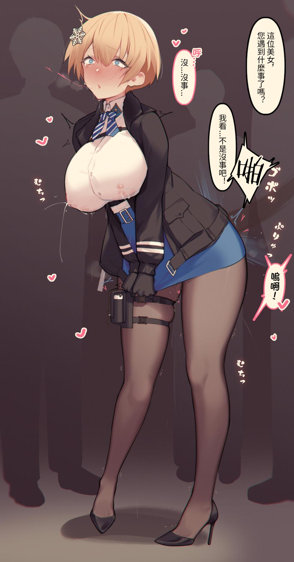 [菜さん] VSK-94 (Girls' Frontline) - Page 2