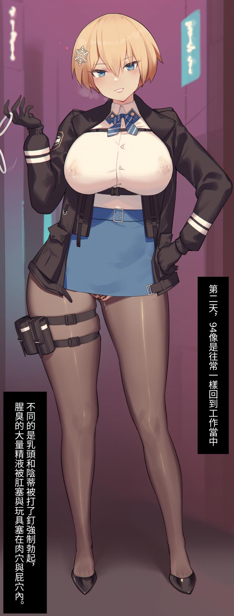 [菜さん] VSK-94 (Girls' Frontline) - Page 10