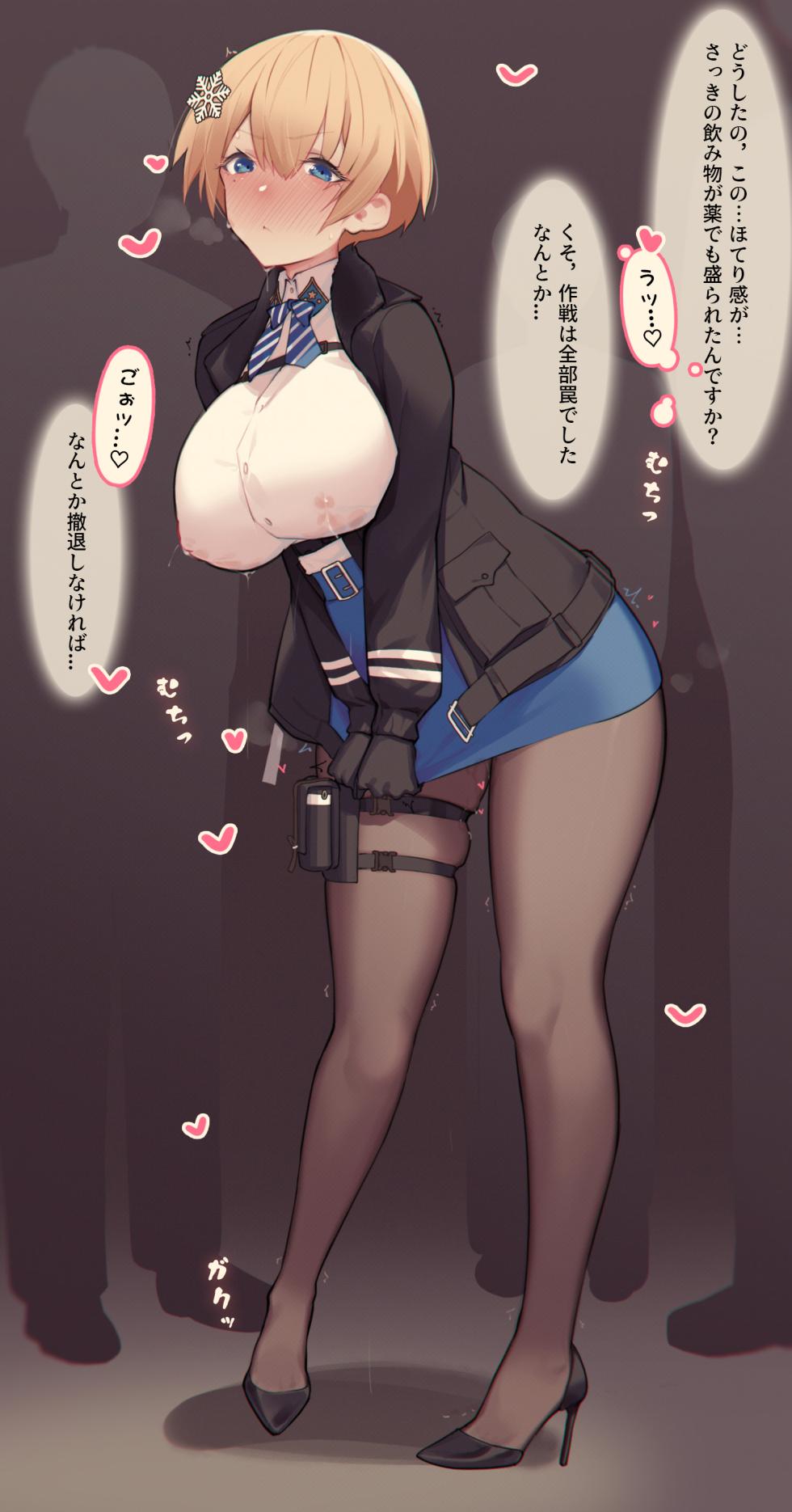 [菜さん] VSK-94 (Girls' Frontline) - Page 21