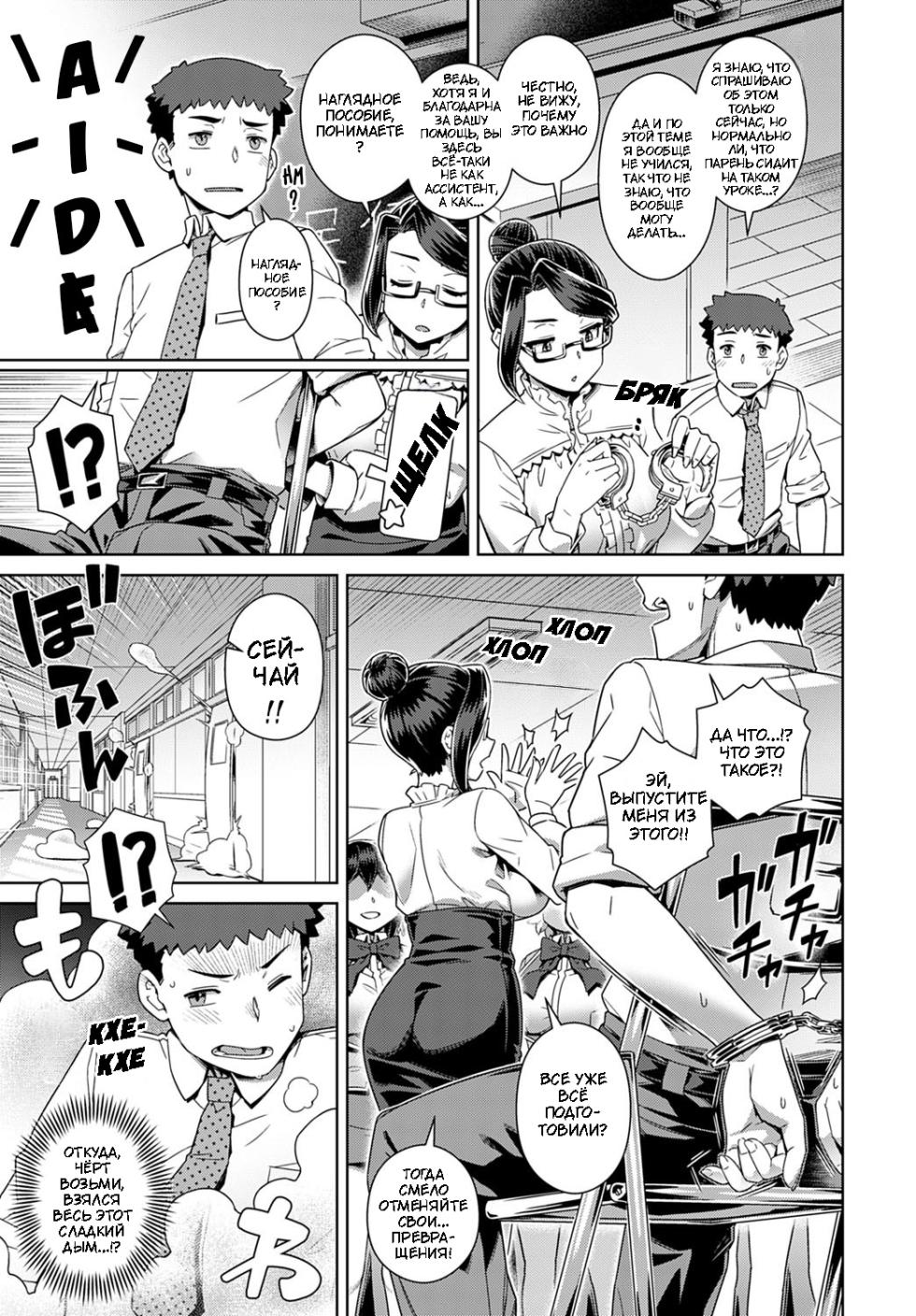 [Kousuke] Succubus Joshikou de Sakusei Jisshuu ~Kyouzai wa... Ore!?~ | Школа суккубов: доильная практика....на мне! (COMIC Anthurium 2020-11) [Russian] [Decensored] [Digital] - Page 5