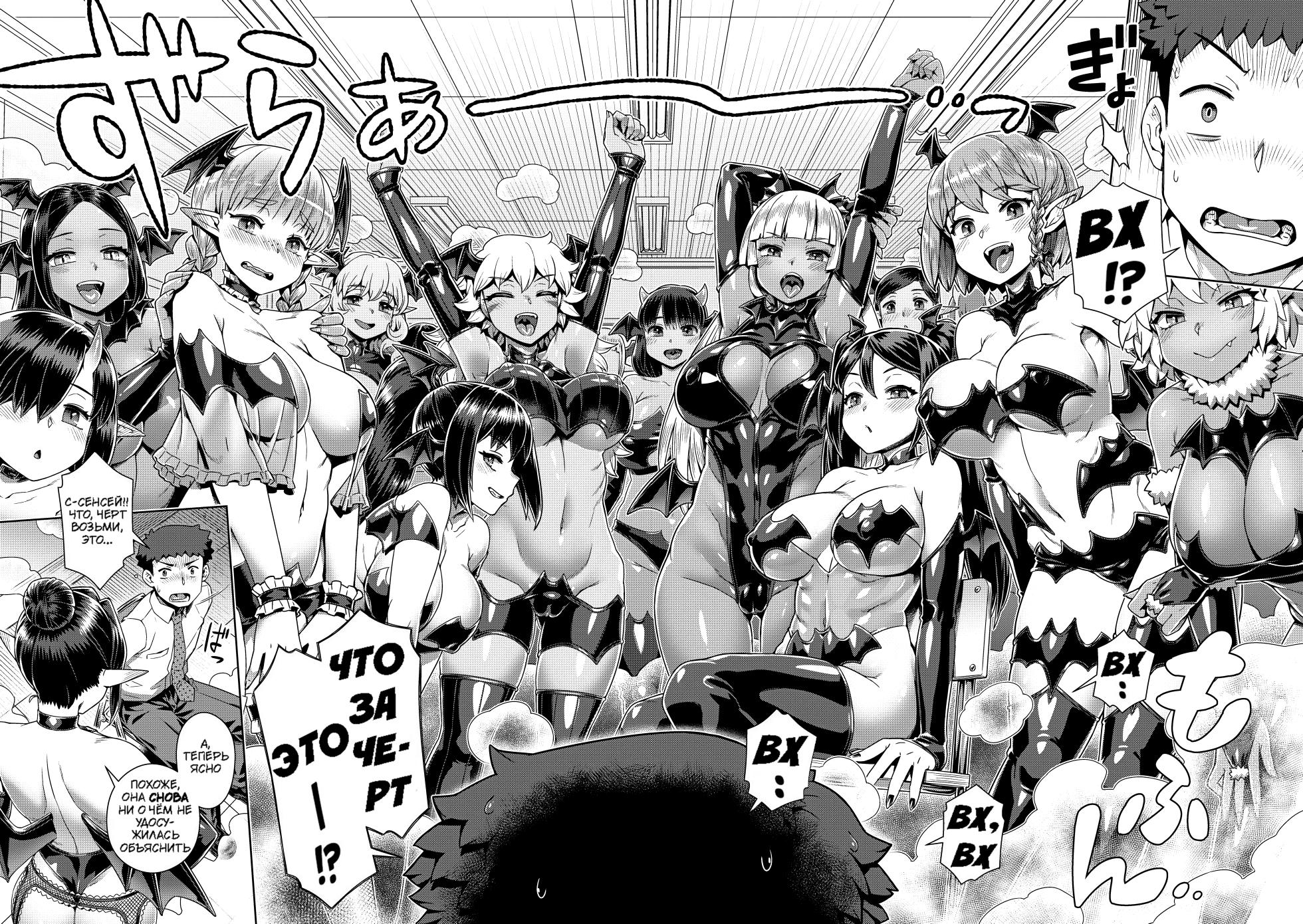 [Kousuke] Succubus Joshikou de Sakusei Jisshuu ~Kyouzai wa... Ore!?~ | Школа суккубов: доильная практика....на мне! (COMIC Anthurium 2020-11) [Russian] [Decensored] [Digital] - Page 8