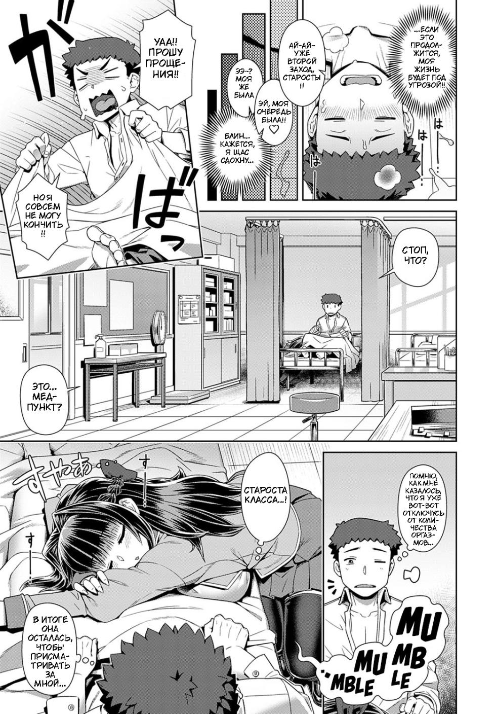 [Kousuke] Succubus Joshikou de Sakusei Jisshuu ~Kyouzai wa... Ore!?~ | Школа суккубов: доильная практика....на мне! (COMIC Anthurium 2020-11) [Russian] [Decensored] [Digital] - Page 30