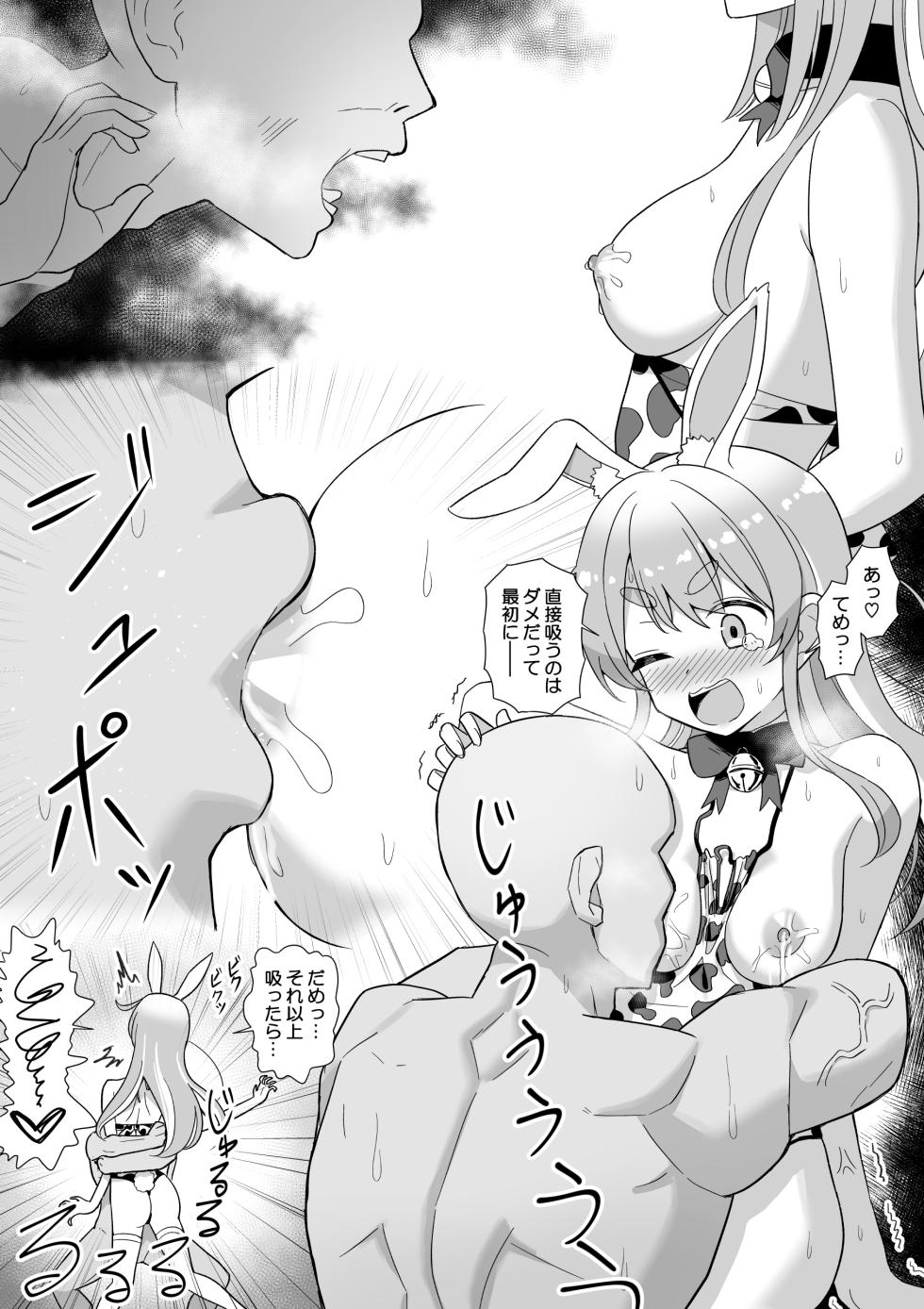 [cl] 搾乳ぺ〇ら (ホロライブ) - Page 2