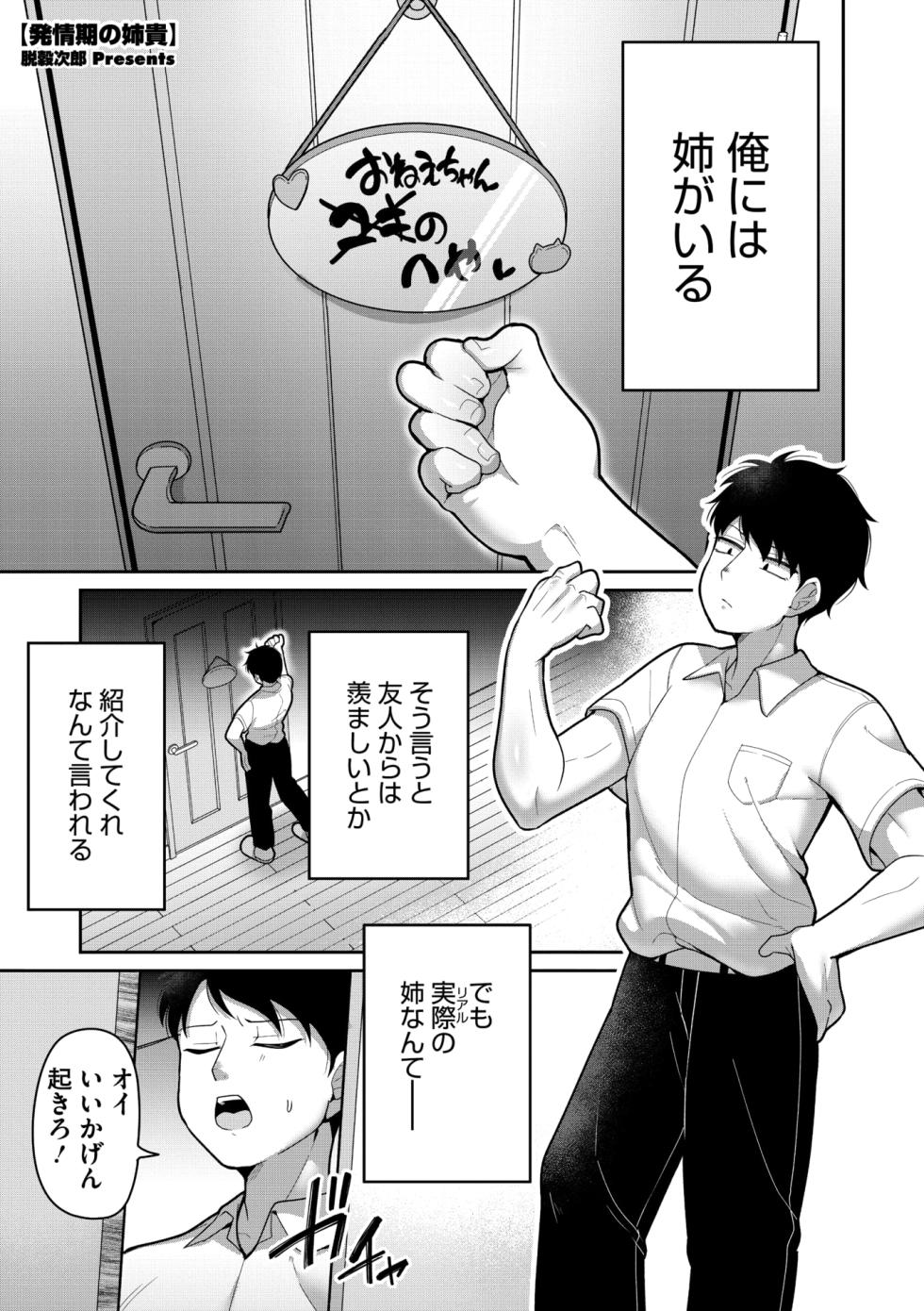 COMIC GAIRA Vol. 23 - Page 3