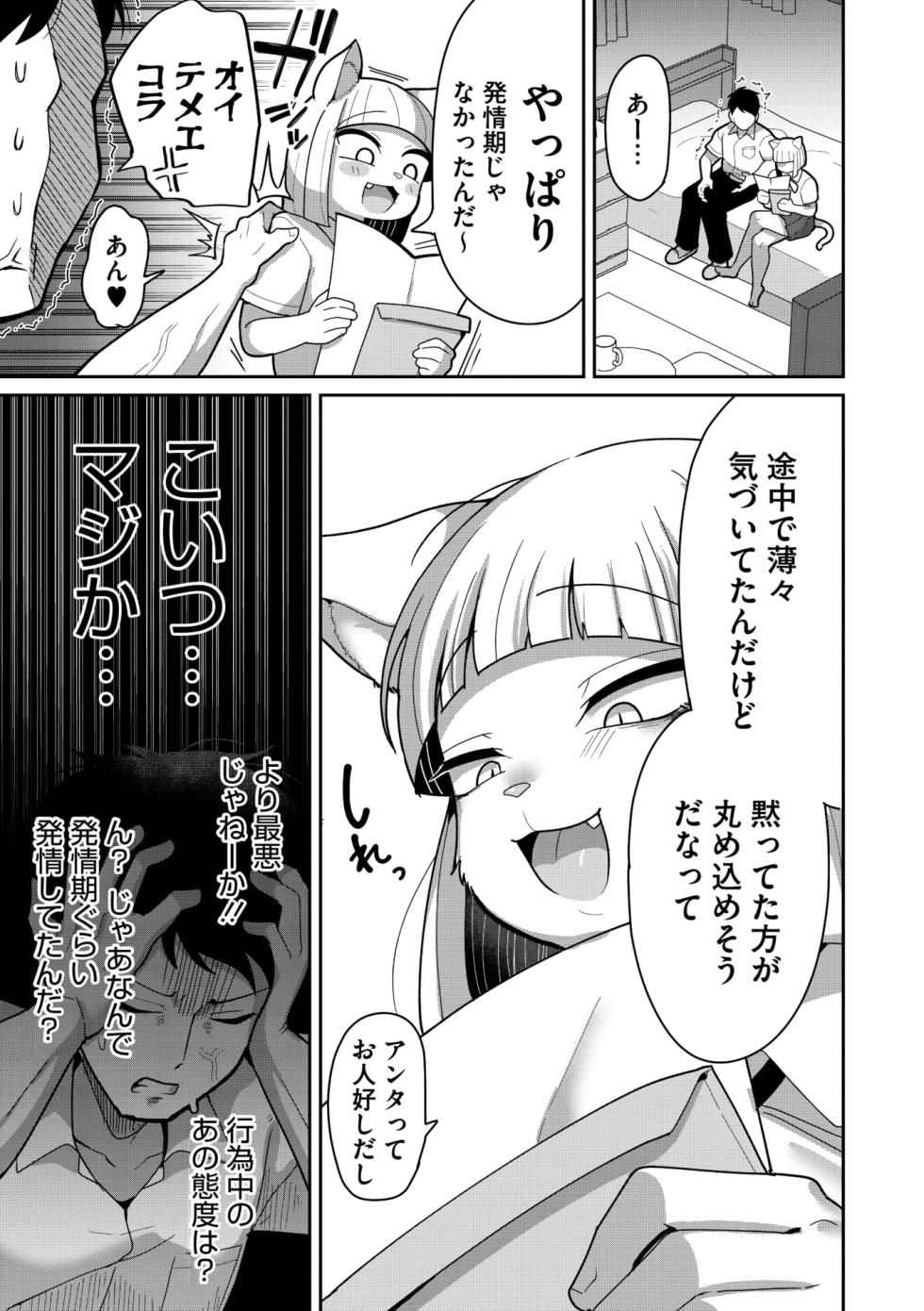 COMIC GAIRA Vol. 23 - Page 35