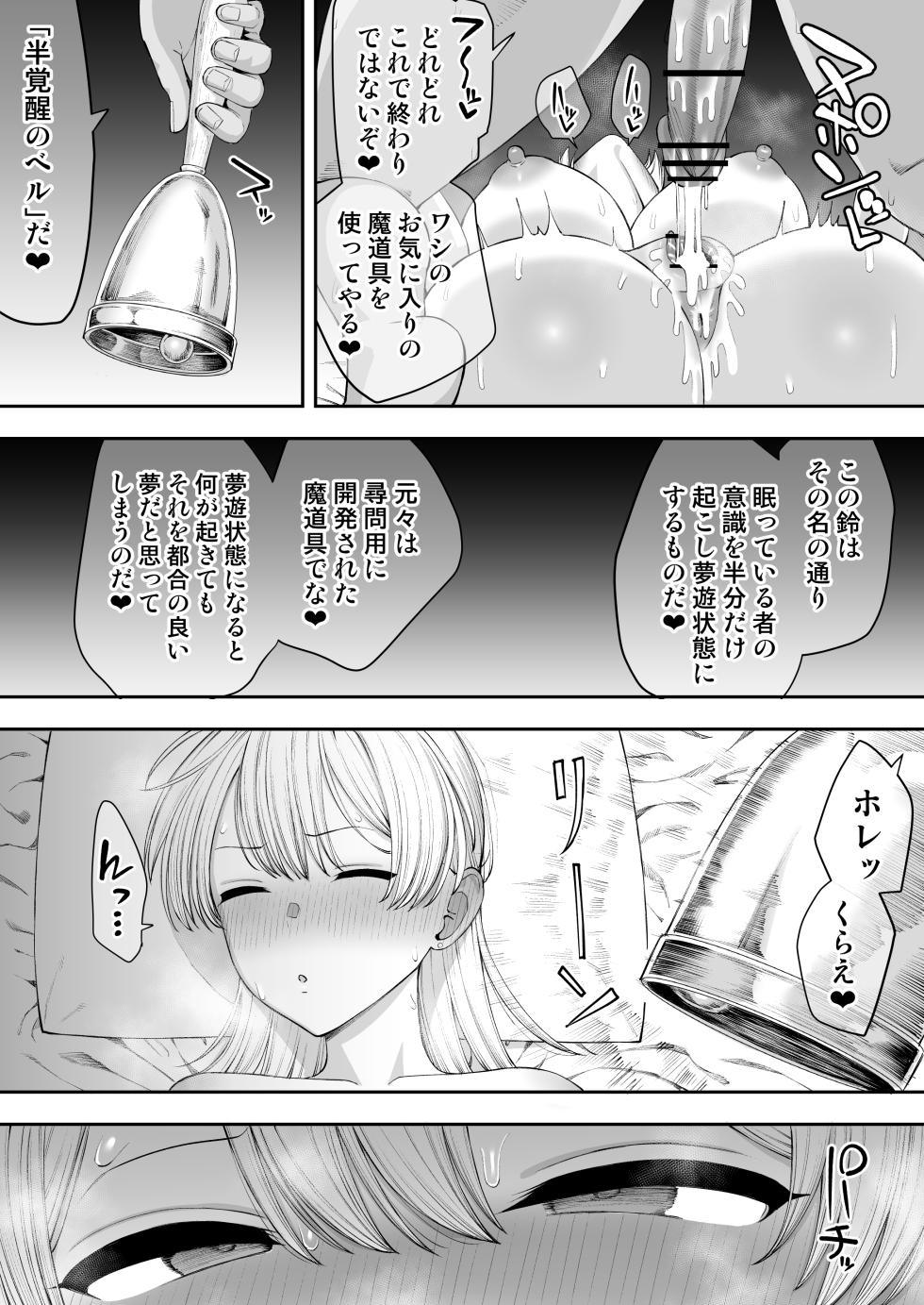 [たけ紳士] 寝取られの宿 - Page 8