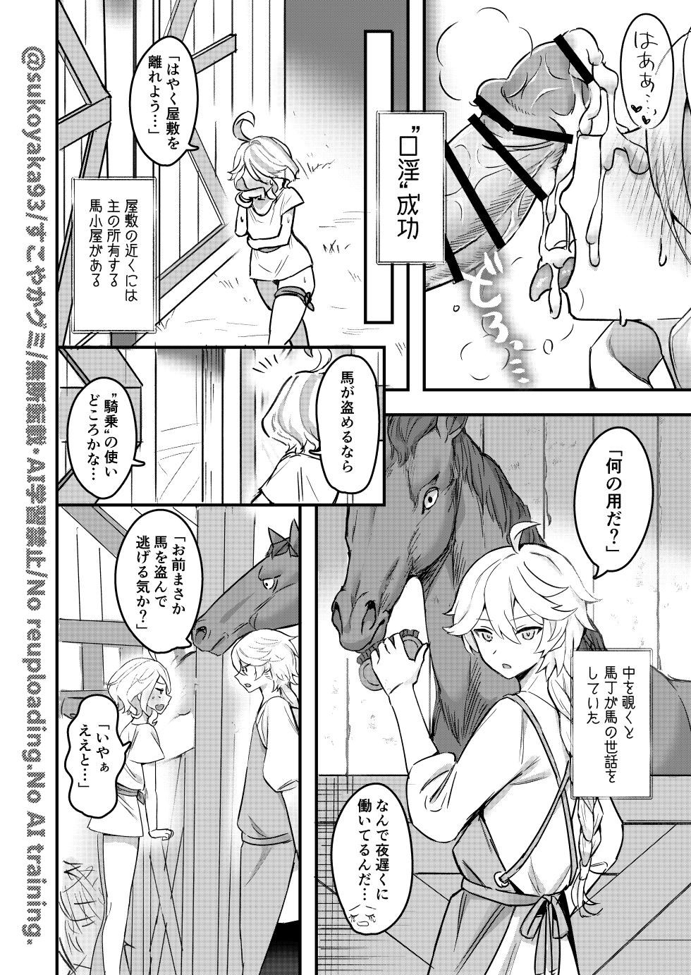 [GlowMercury (Sukoyakagumi)] Otona no Tetosia - The Tabletop Troupe for adults only (Genshin Impact) [Digital] - Page 16