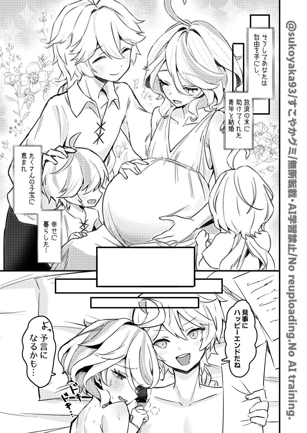 [GlowMercury (Sukoyakagumi)] Otona no Tetosia - The Tabletop Troupe for adults only (Genshin Impact) [Digital] - Page 25