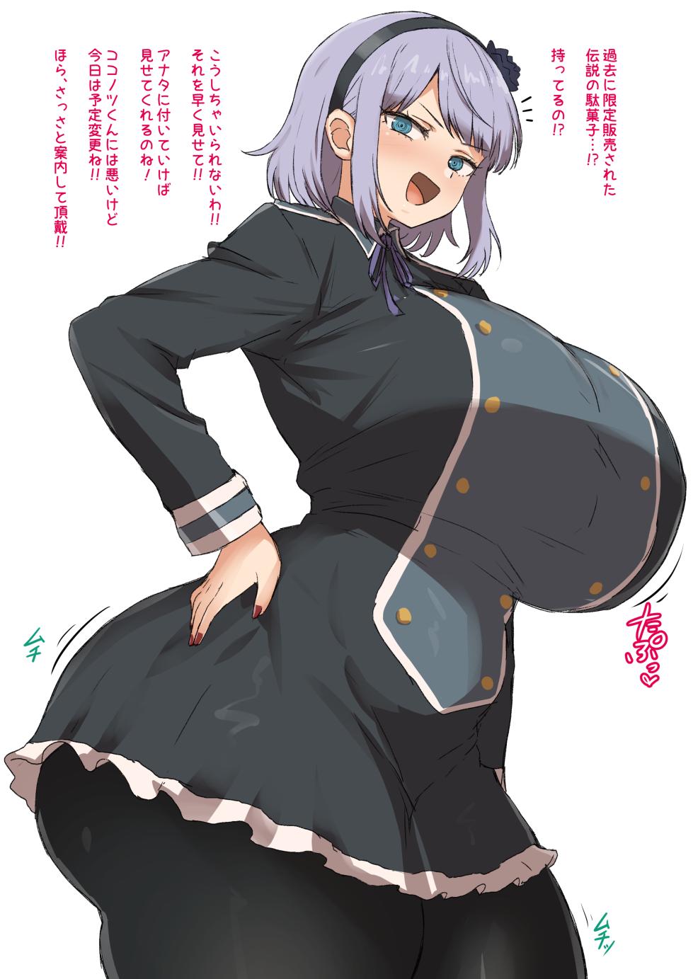 [Yamaori] 騙されてバックで膣内射精されるほたる (だがしかし) - Page 2