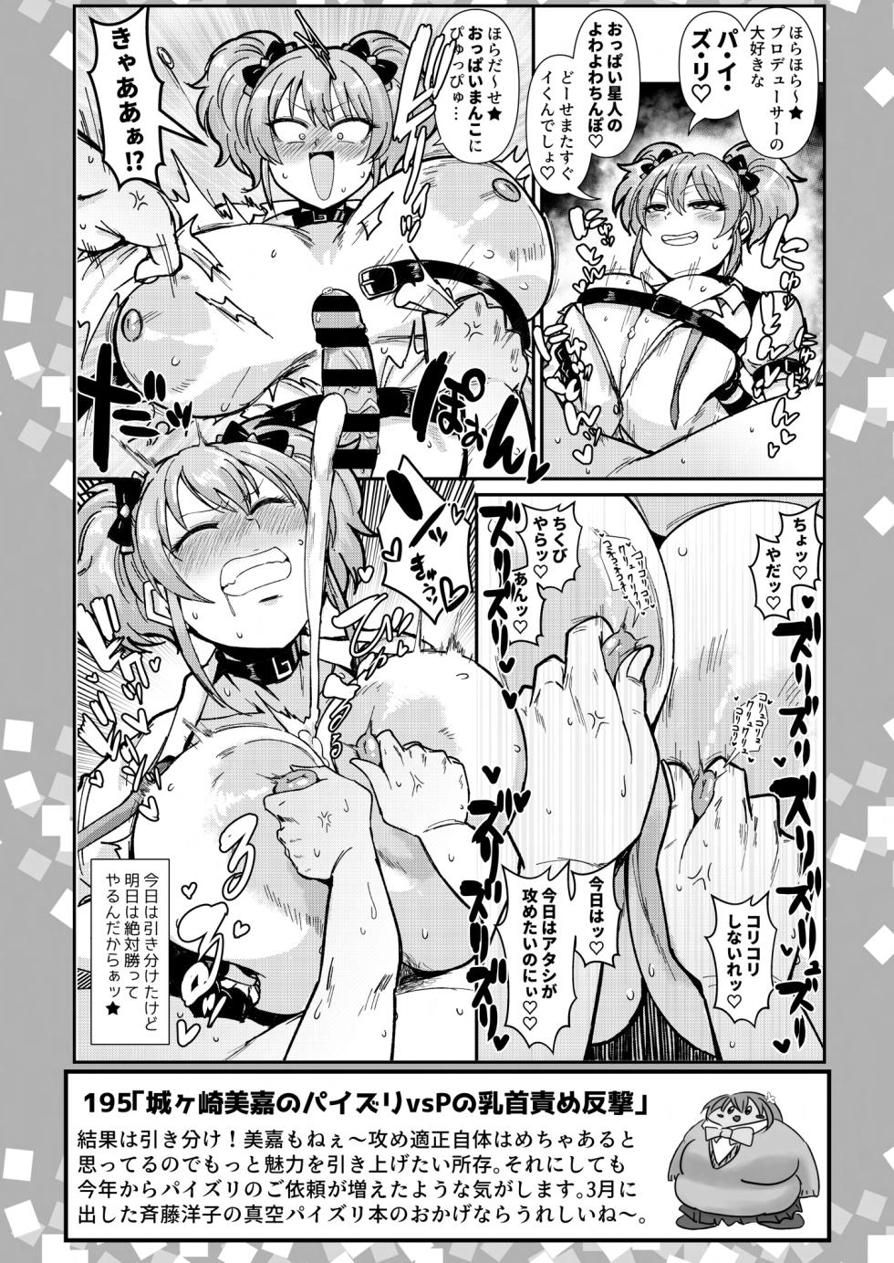 [Daisaku no Iru Circle (Daisaku)] SKB48 vol.5 (THE IDOLM@STER CINDERELLA GIRLS) [Digital] - Page 4