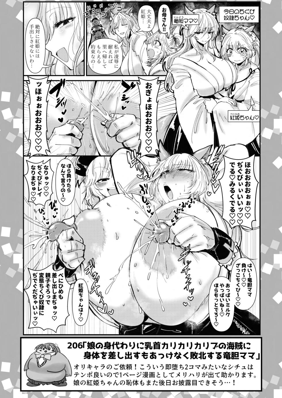 [Daisaku no Iru Circle (Daisaku)] SKB48 vol.5 (THE IDOLM@STER CINDERELLA GIRLS) [Digital] - Page 15