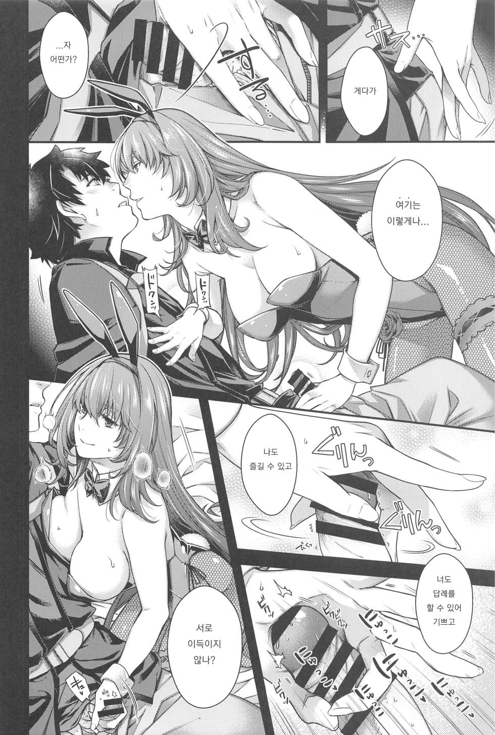 (C99) [HMA (Hiyoshi Hana)] MVP (Fate/Grand Order) [Korean] - Page 11