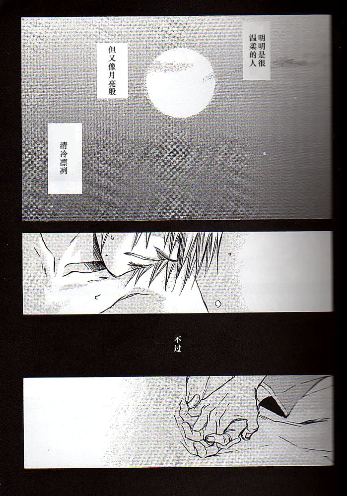 [Anthology]青い兄症候群 [Dante x Vergil](Devil May Cry) [Chinese] - Page 5
