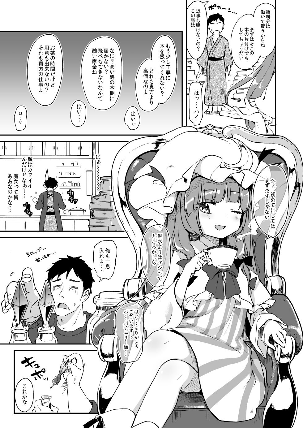 [Kedama Gyuunyuu (Tamano Kedama)] KedaMatome (Touhou Project) [Digital] - Page 6