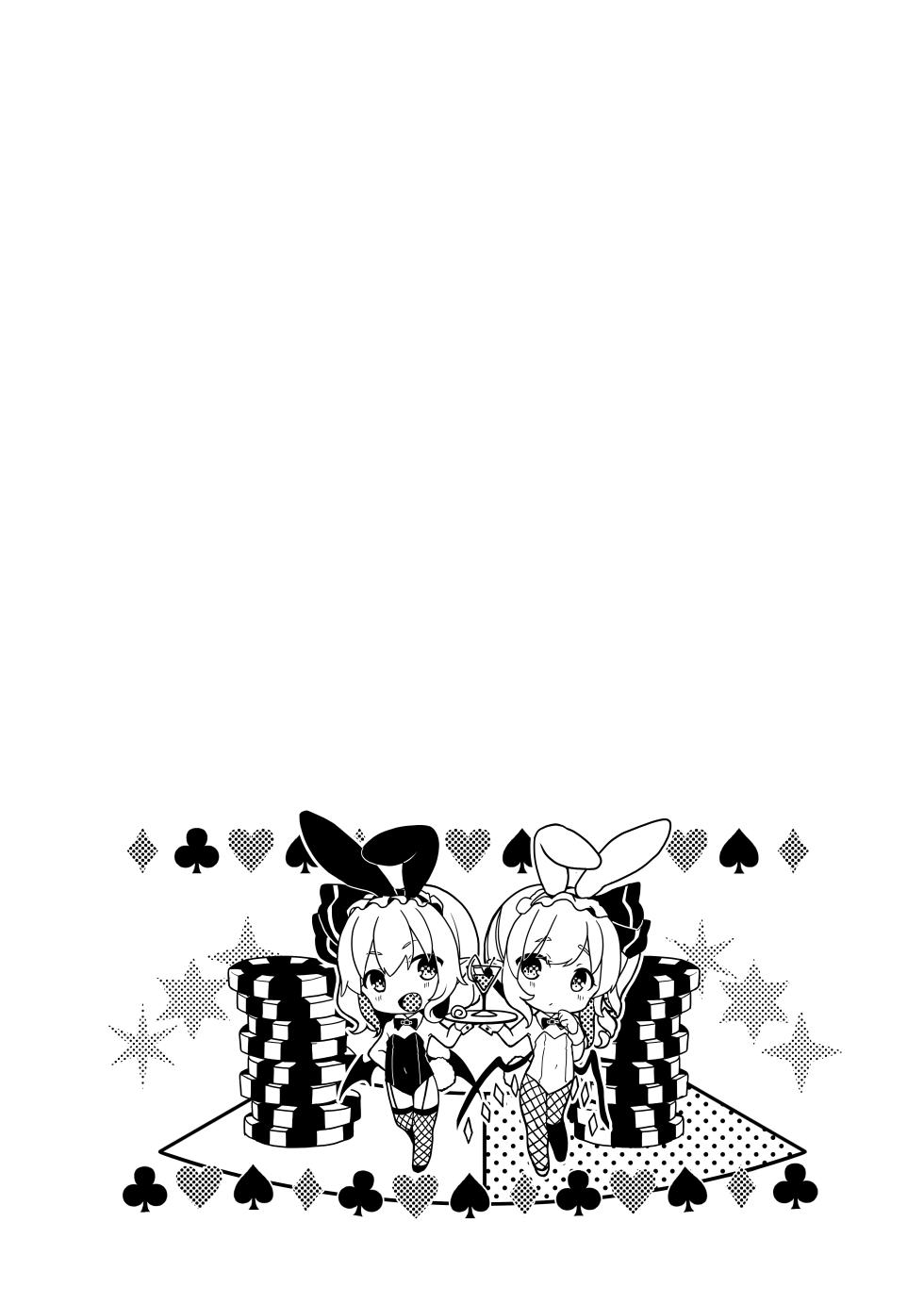 [Kedama Gyuunyuu (Tamano Kedama)] KedaMatome (Touhou Project) [Digital] - Page 24