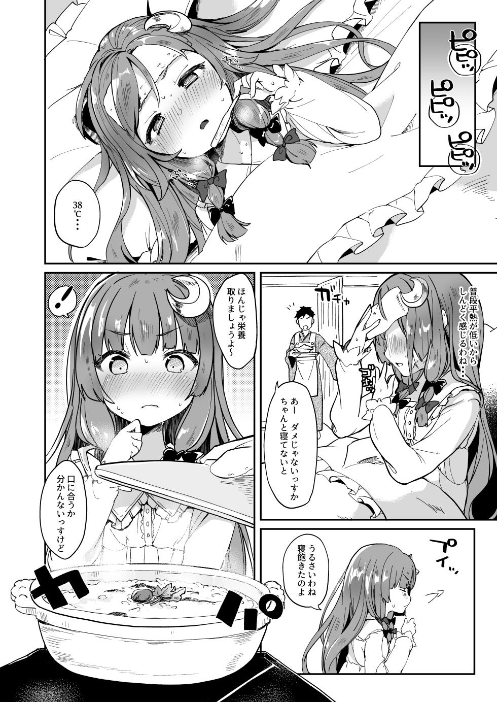 [Kedama Gyuunyuu (Tamano Kedama)] KedaMatome (Touhou Project) [Digital] - Page 27