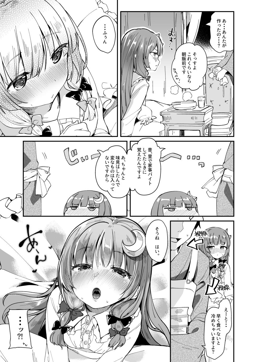 [Kedama Gyuunyuu (Tamano Kedama)] KedaMatome (Touhou Project) [Digital] - Page 28