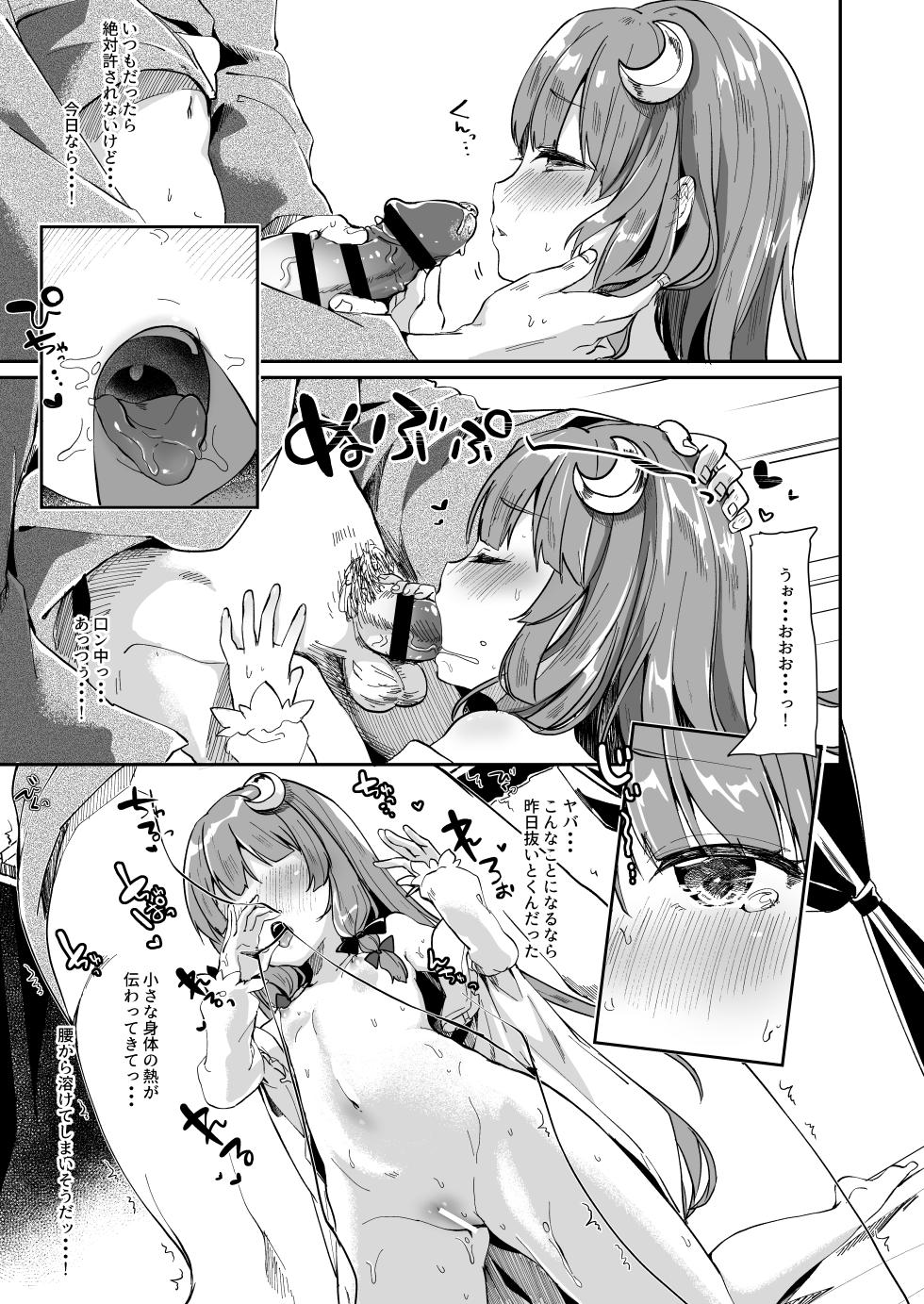 [Kedama Gyuunyuu (Tamano Kedama)] KedaMatome (Touhou Project) [Digital] - Page 32