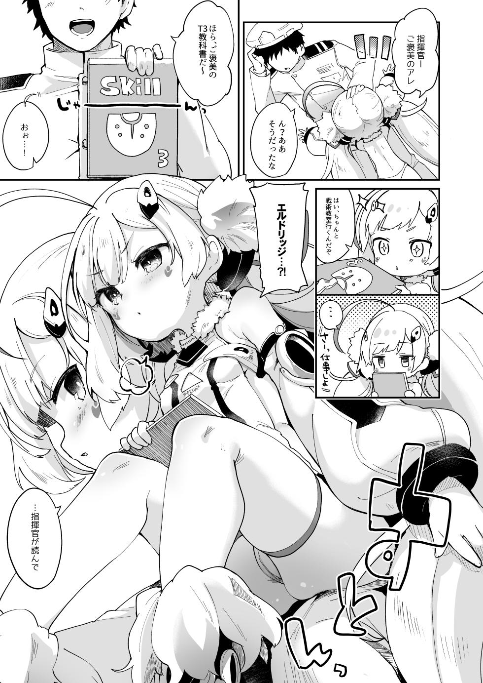 [Kedama Gyuunyuu (Tamano Kedama)] Eld Ecchi (Azur Lane) [Digital] - Page 7