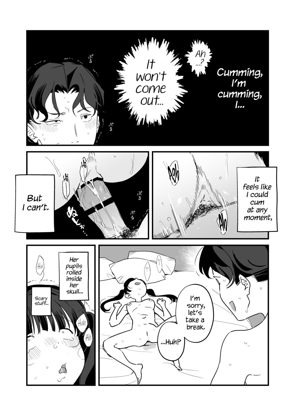 [Line Out (Kyou no Gohan)] C-sama, Shasei Sasete Kudasai. | C-sama, please make me cum. [English] - Page 13