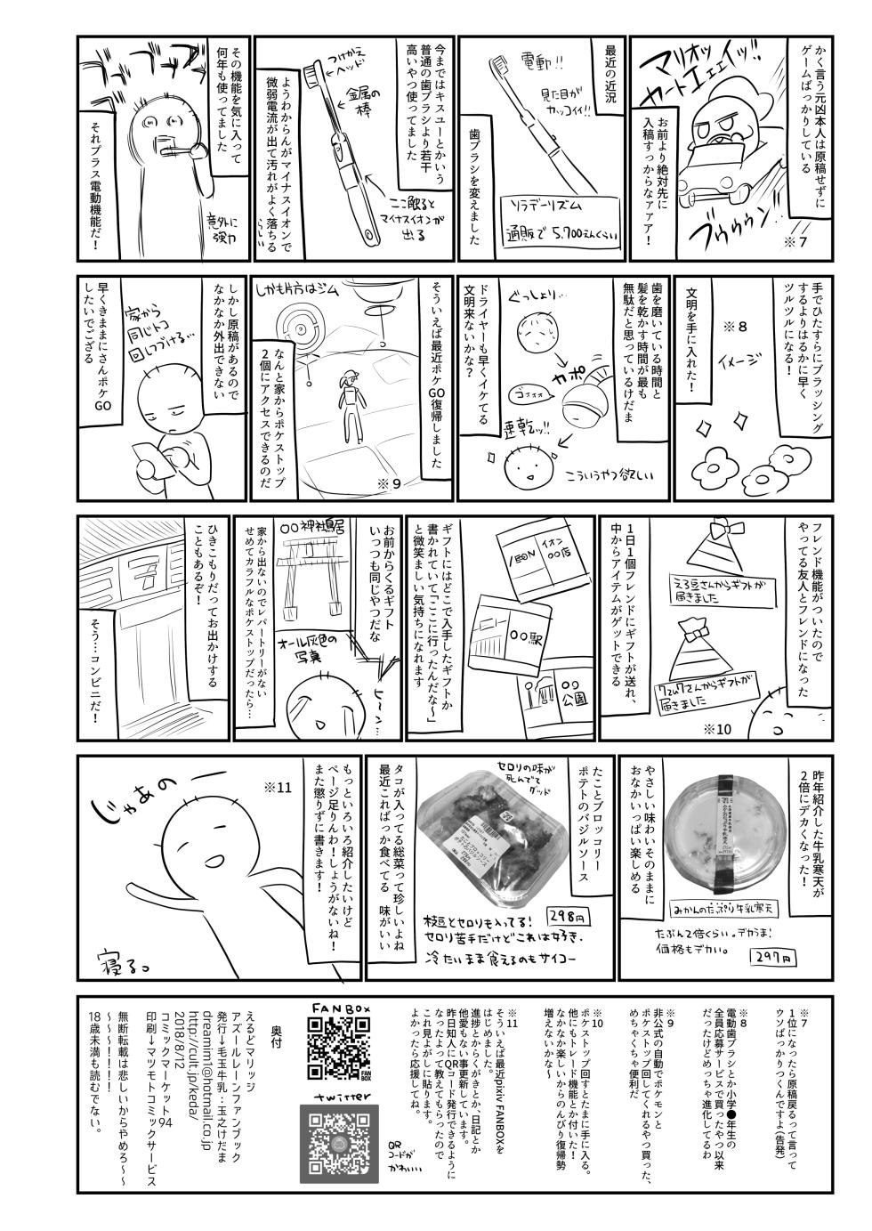 [Kedama Gyuunyuu (Tamano Kedama)] Eld Marriage (Azur Lane) [Digital] - Page 22