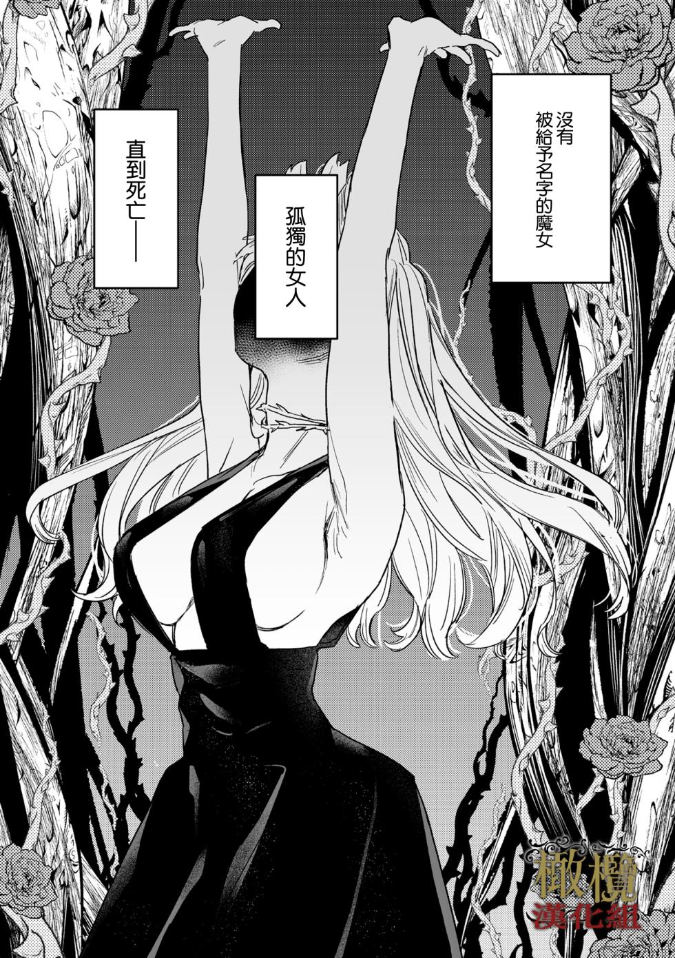 [ oni hen kaxtu tu xe]dog eat dog era THE BOOK ～ mazyo no genzai to moyoosi hazi no dorei tati~03-06｜dog eat dog era THE BOOK ～魔女的原罪与凌虐的奴隶们～03-06话[中文] [橄榄汉化组] - Page 11