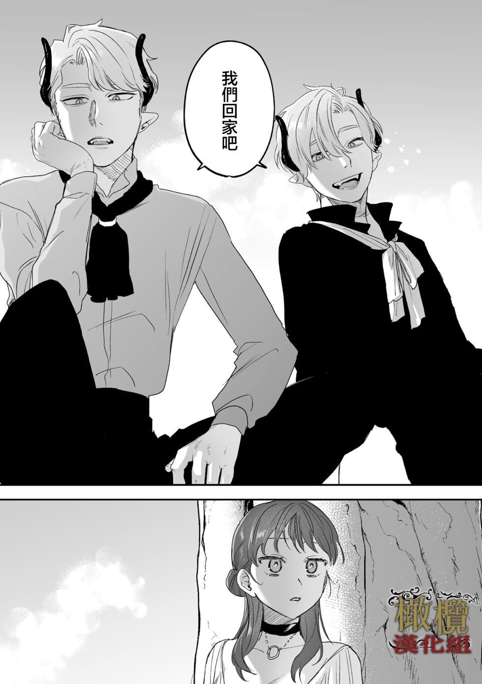 [ oni hen kaxtu tu xe]dog eat dog era THE BOOK ～ mazyo no genzai to moyoosi hazi no dorei tati~03-06｜dog eat dog era THE BOOK ～魔女的原罪与凌虐的奴隶们～03-06话[中文] [橄榄汉化组] - Page 17