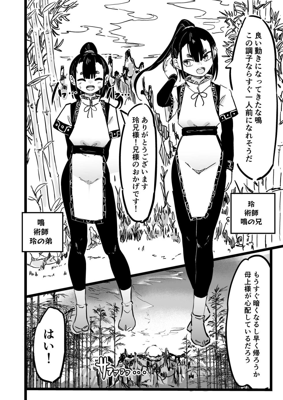 [Uraaka (urak18)] Mama to kooni to chinpo mushi [Digital] - Page 3