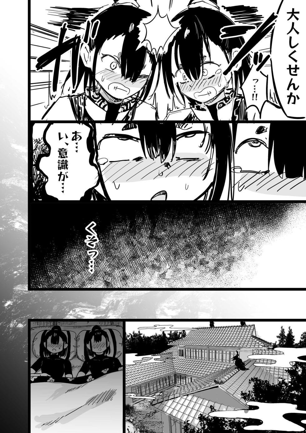 [Uraaka (urak18)] Mama to kooni to chinpo mushi [Digital] - Page 7