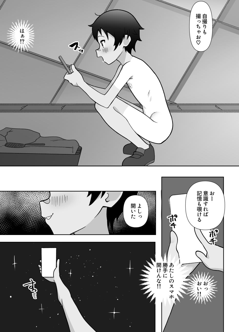 [Kibayashimori (Aruraune)] Roshutsu Totsumachi Chicken Race - Page 7
