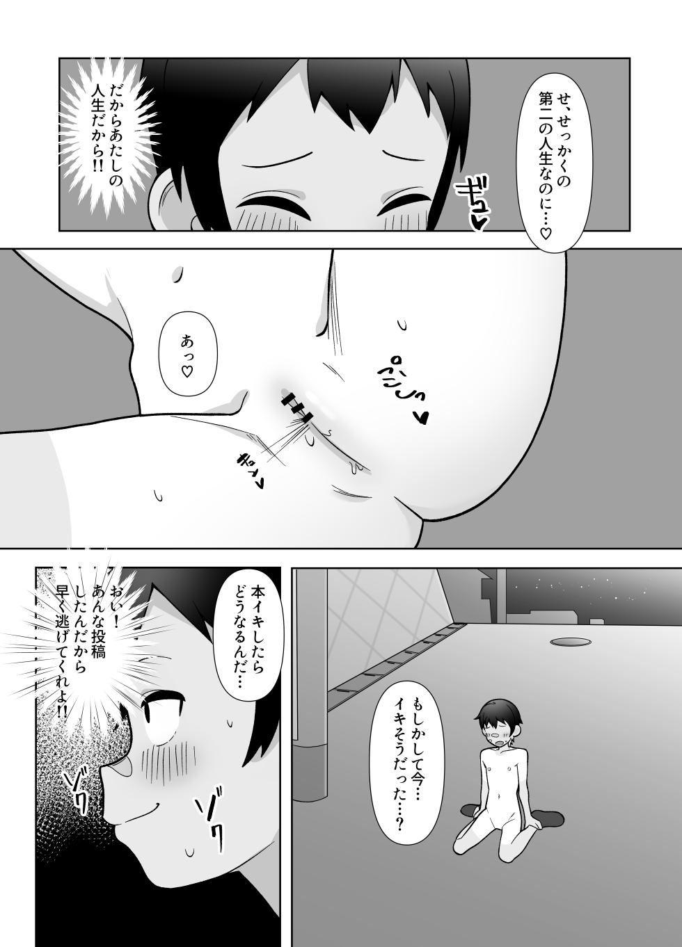 [Kibayashimori (Aruraune)] Roshutsu Totsumachi Chicken Race - Page 10
