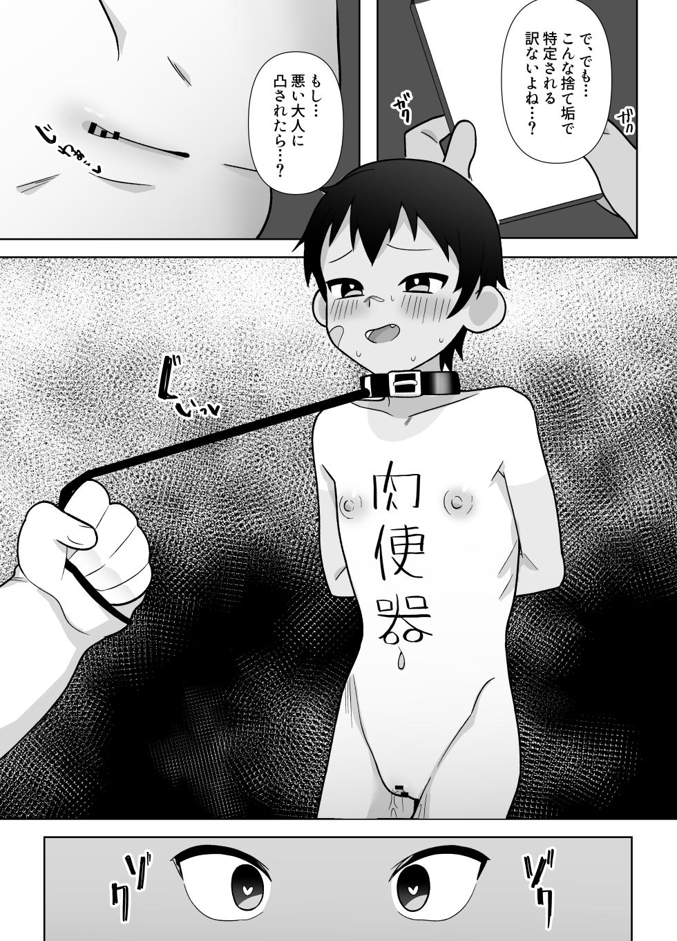 [Kibayashimori (Aruraune)] Roshutsu Totsumachi Chicken Race - Page 11