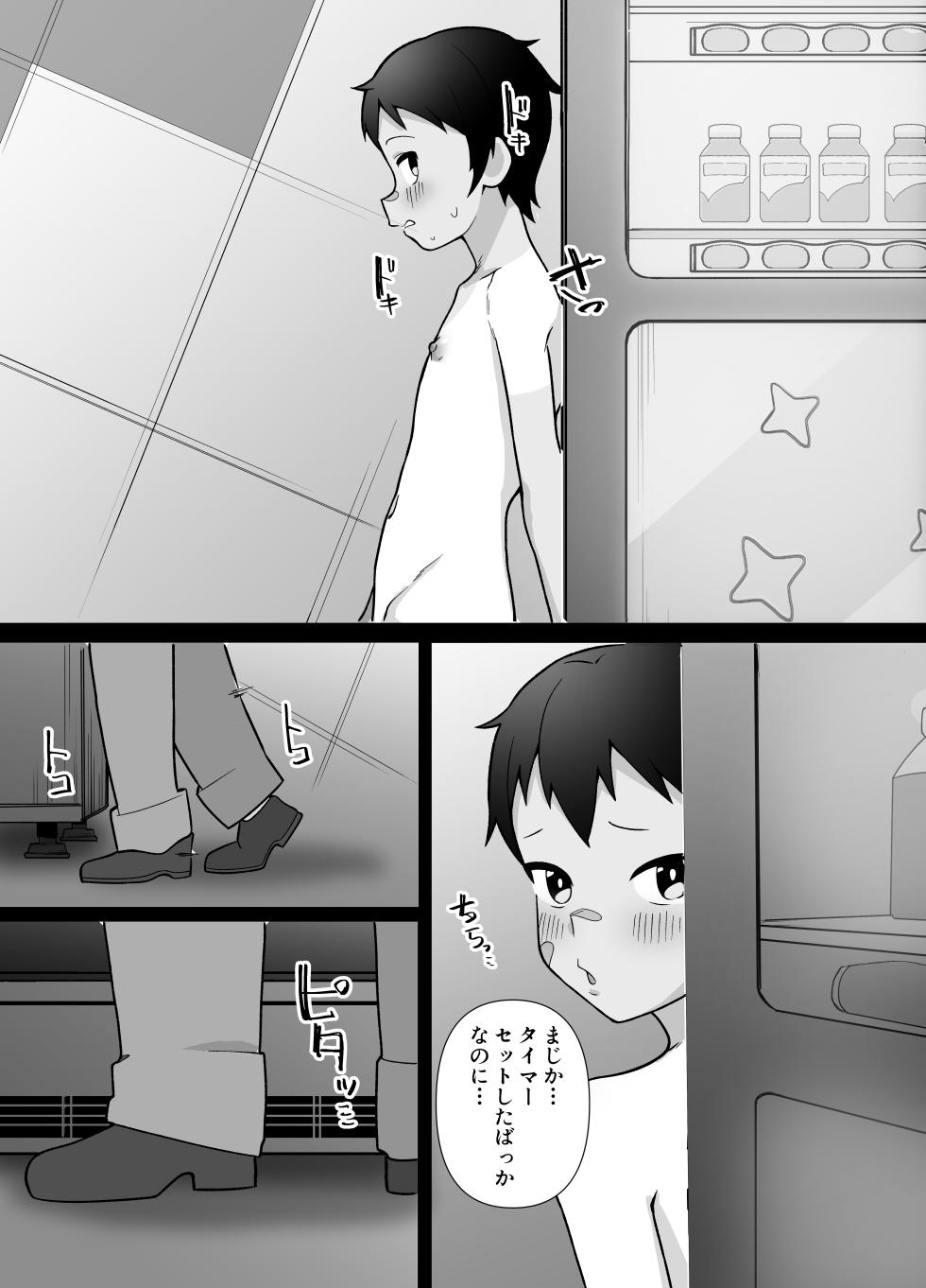 [Kibayashimori (Aruraune)] Roshutsu Totsumachi Chicken Race - Page 13