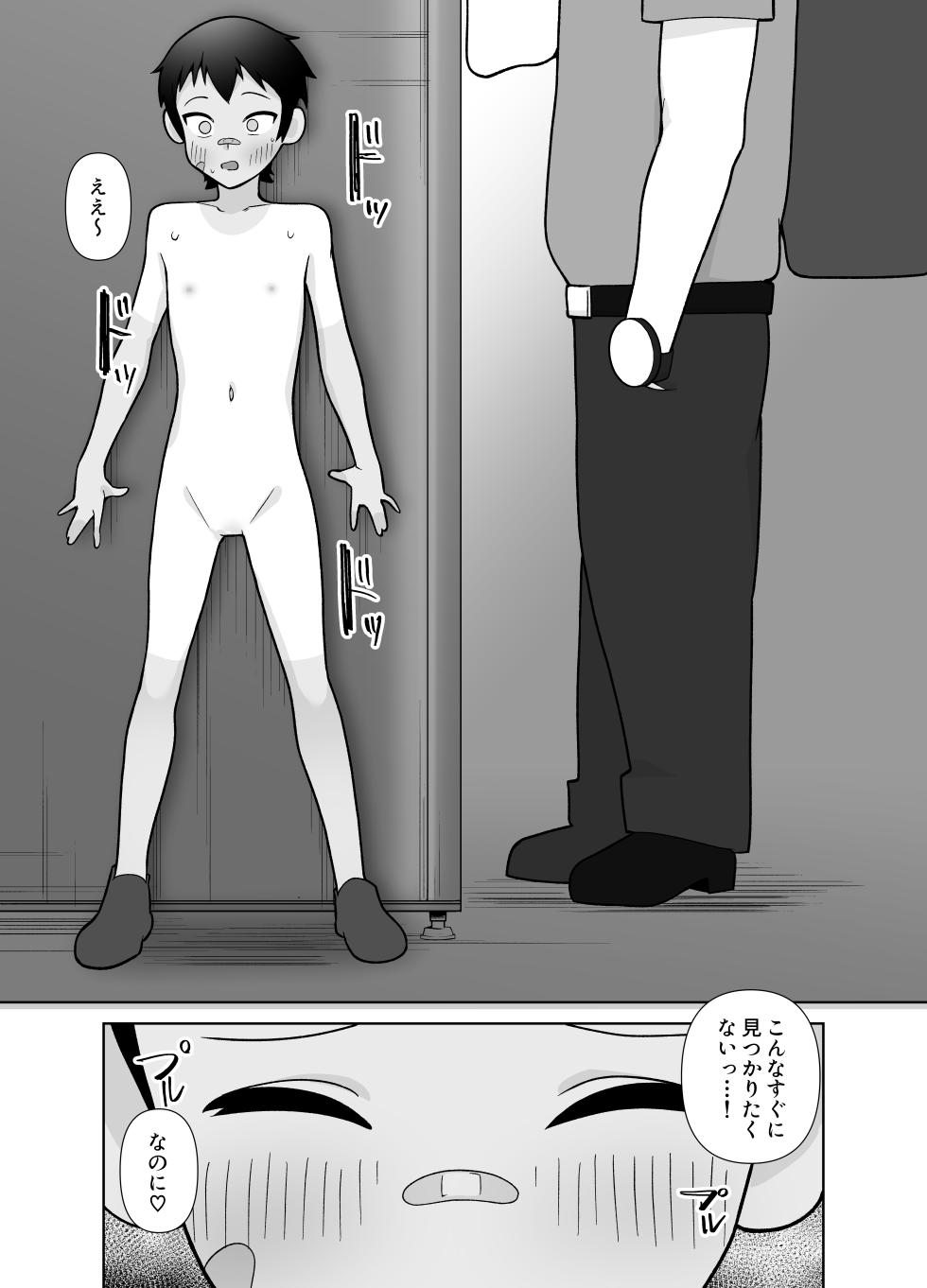 [Kibayashimori (Aruraune)] Roshutsu Totsumachi Chicken Race - Page 14