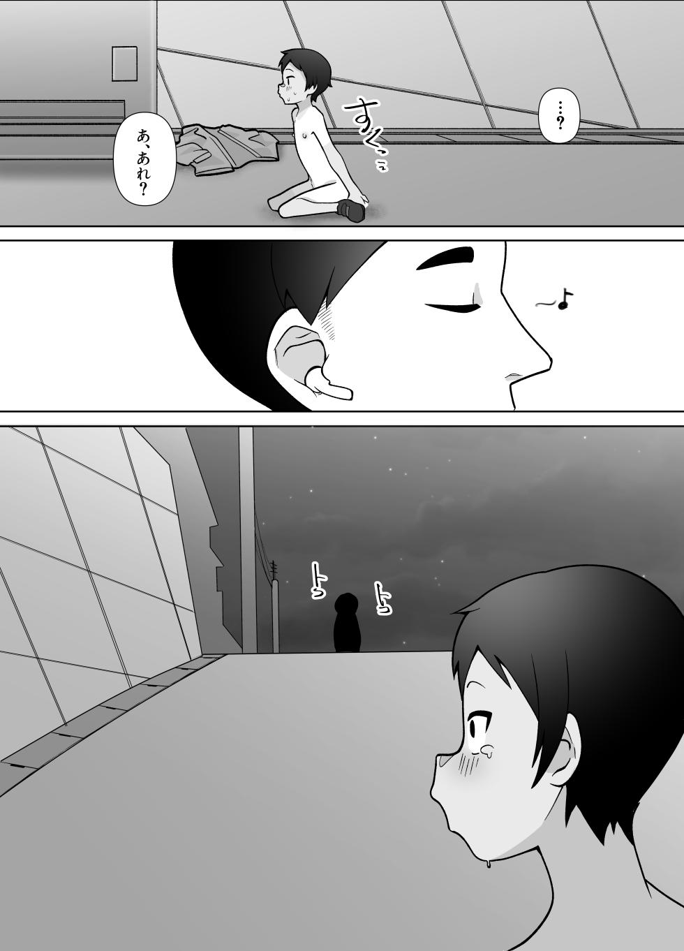 [Kibayashimori (Aruraune)] Roshutsu Totsumachi Chicken Race - Page 20