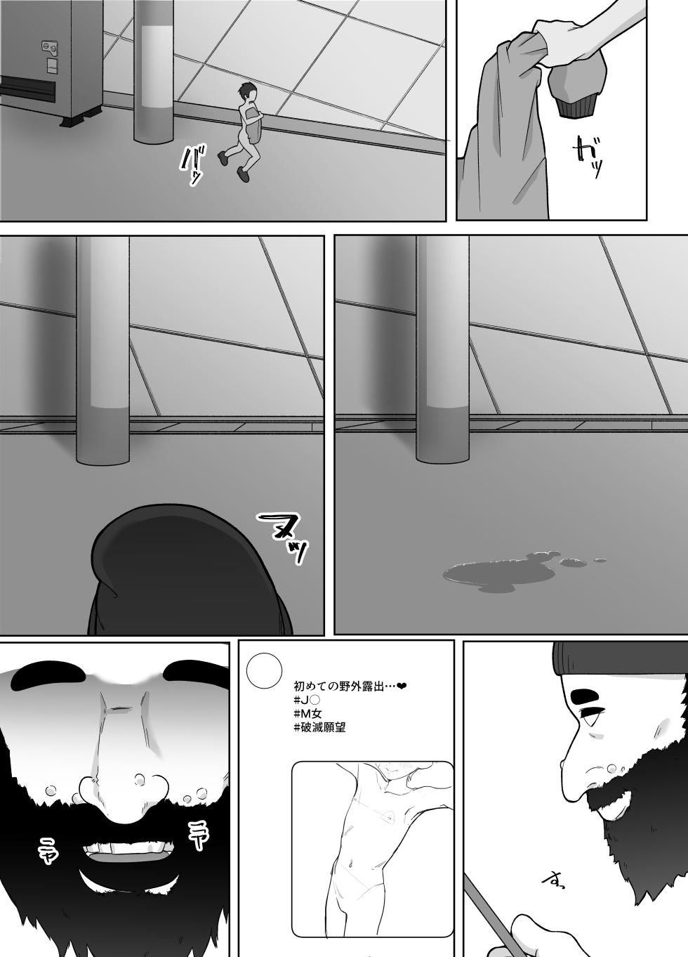 [Kibayashimori (Aruraune)] Roshutsu Totsumachi Chicken Race - Page 21