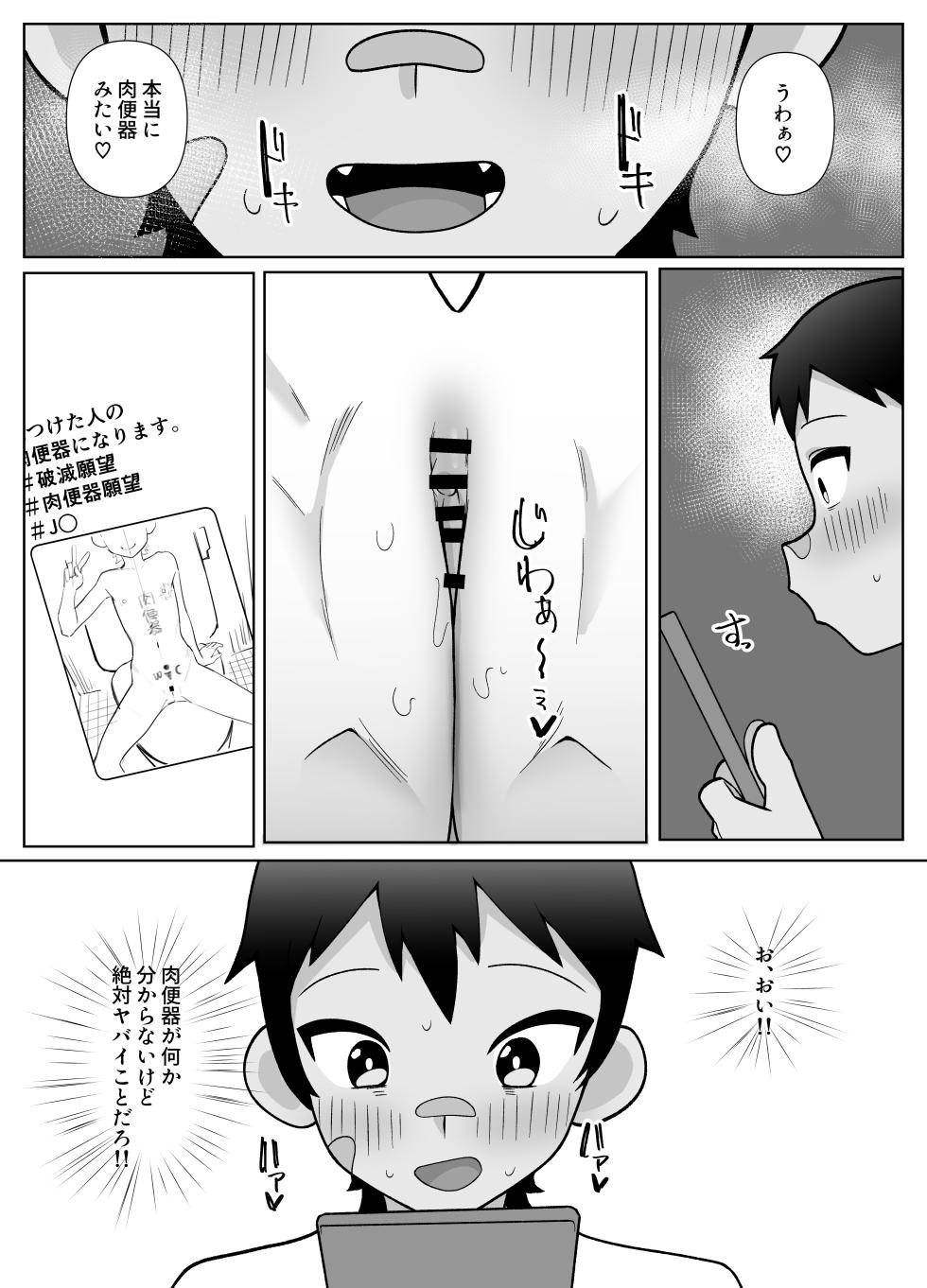 [Kibayashimori (Aruraune)] Roshutsu Totsumachi Chicken Race - Page 27