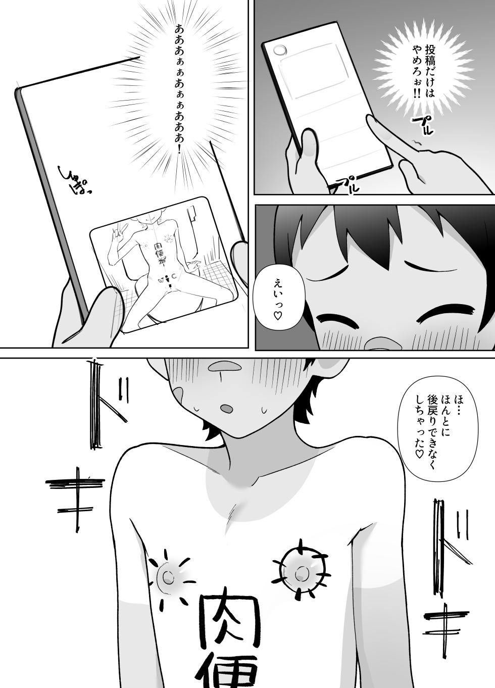 [Kibayashimori (Aruraune)] Roshutsu Totsumachi Chicken Race - Page 28