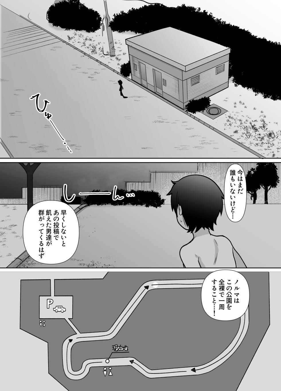 [Kibayashimori (Aruraune)] Roshutsu Totsumachi Chicken Race - Page 30