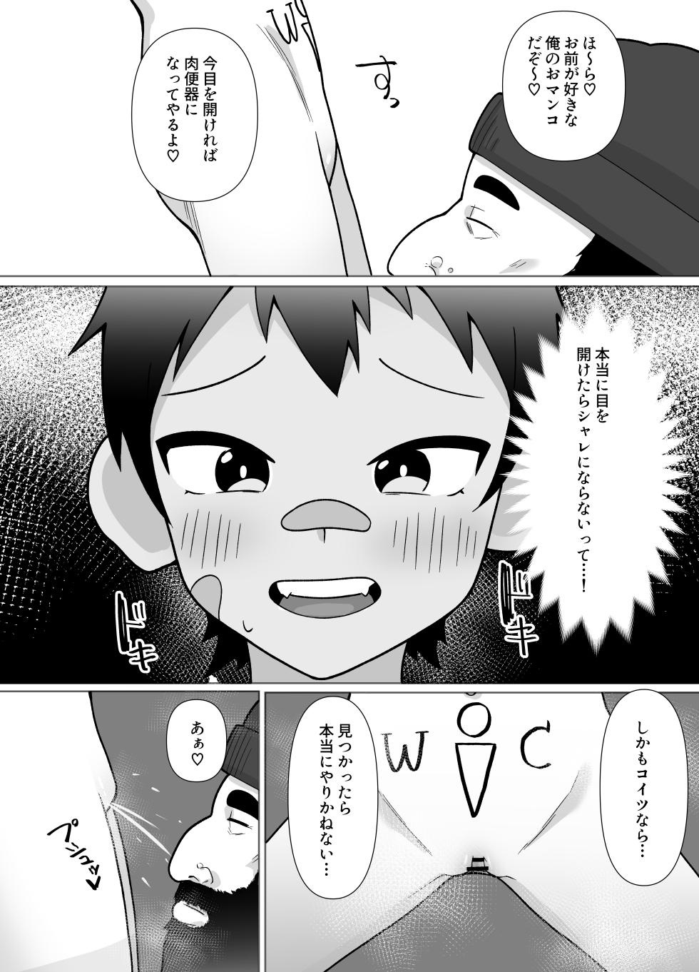[Kibayashimori (Aruraune)] Roshutsu Totsumachi Chicken Race - Page 35