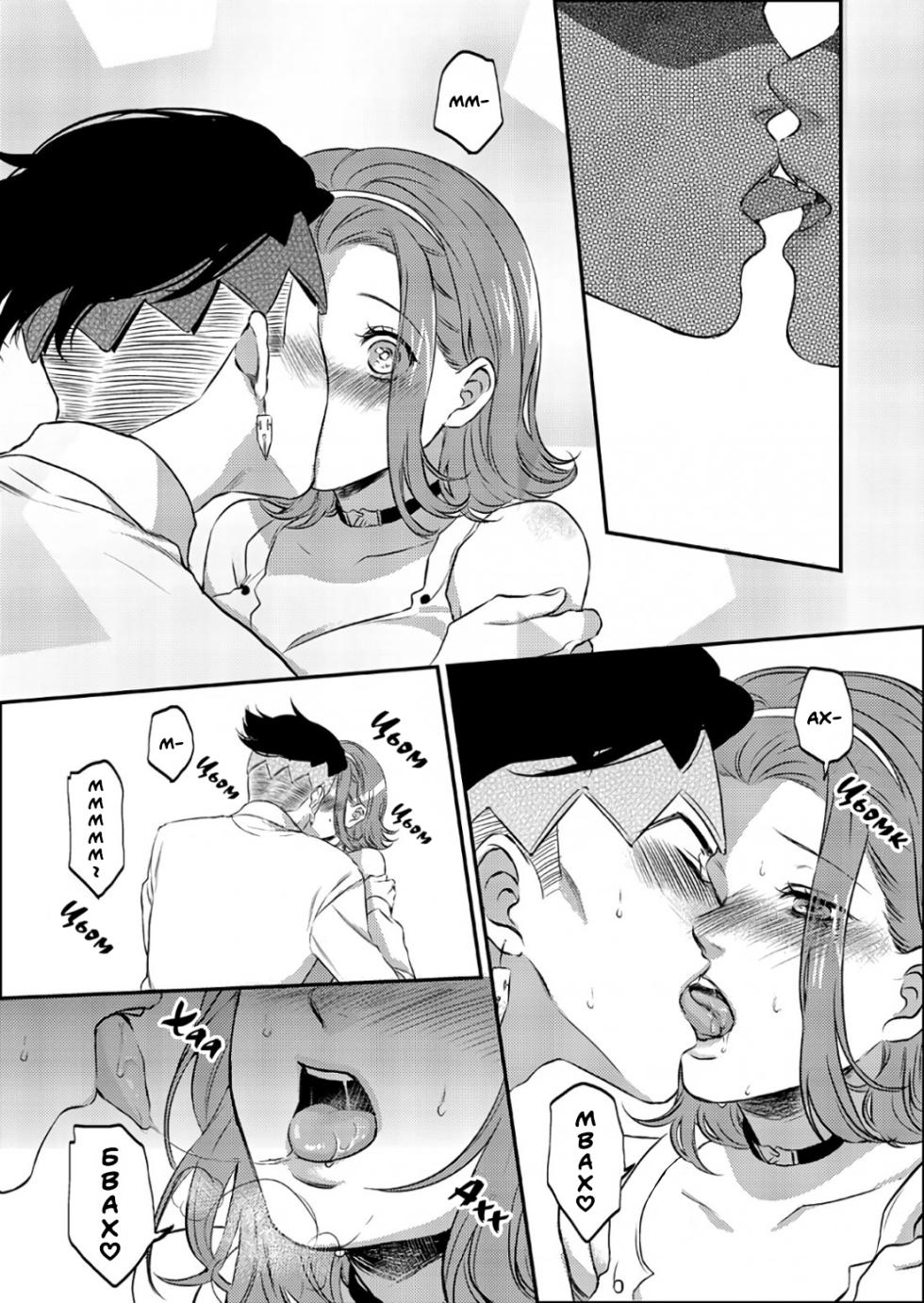 [Leisure*Cafe (Rin*)] Sweet Chocolate | Солоденький шоколад (Jojo's Bizarre Adventure) [Ukrainian] [Decensored] - Page 12
