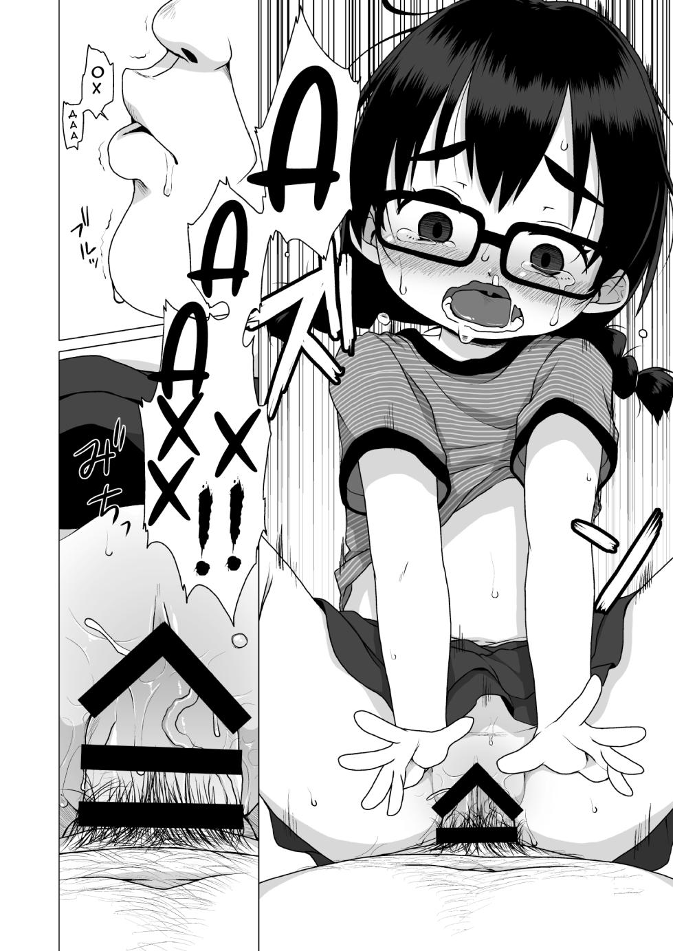 [Shichiten Battou (Miyasaka Takaji)] Oshi no Yowai Jimi-kei JS wa Enjo Kousai o Kotowarenai | Застенчивая и невзрачная ученица начальной школы не может отказаться от платных свиданий [Russian] [Digital] - Page 16