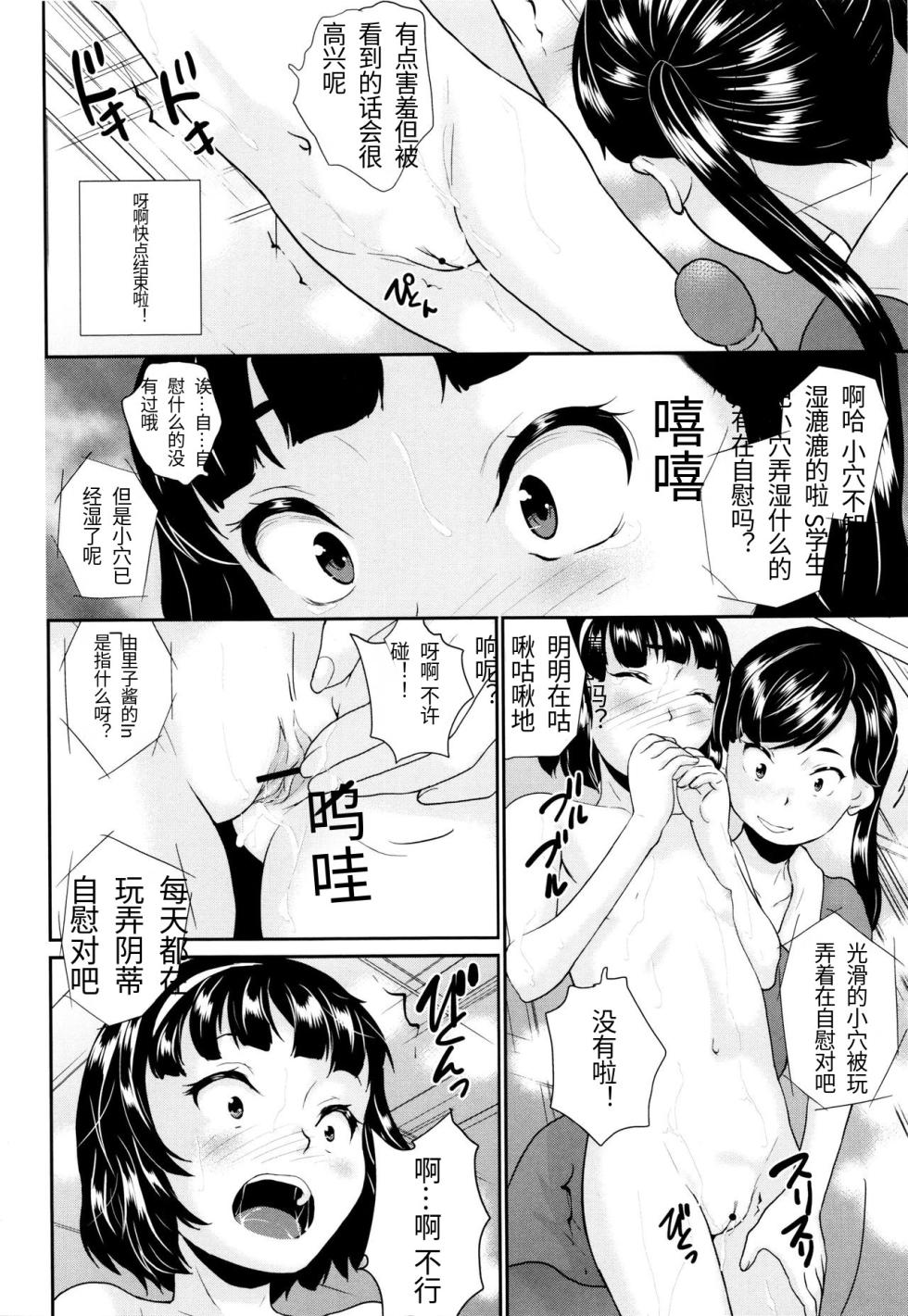 [朝比奈まこと] ないしょのワレメ♡レッスン[机翻] - Page 10