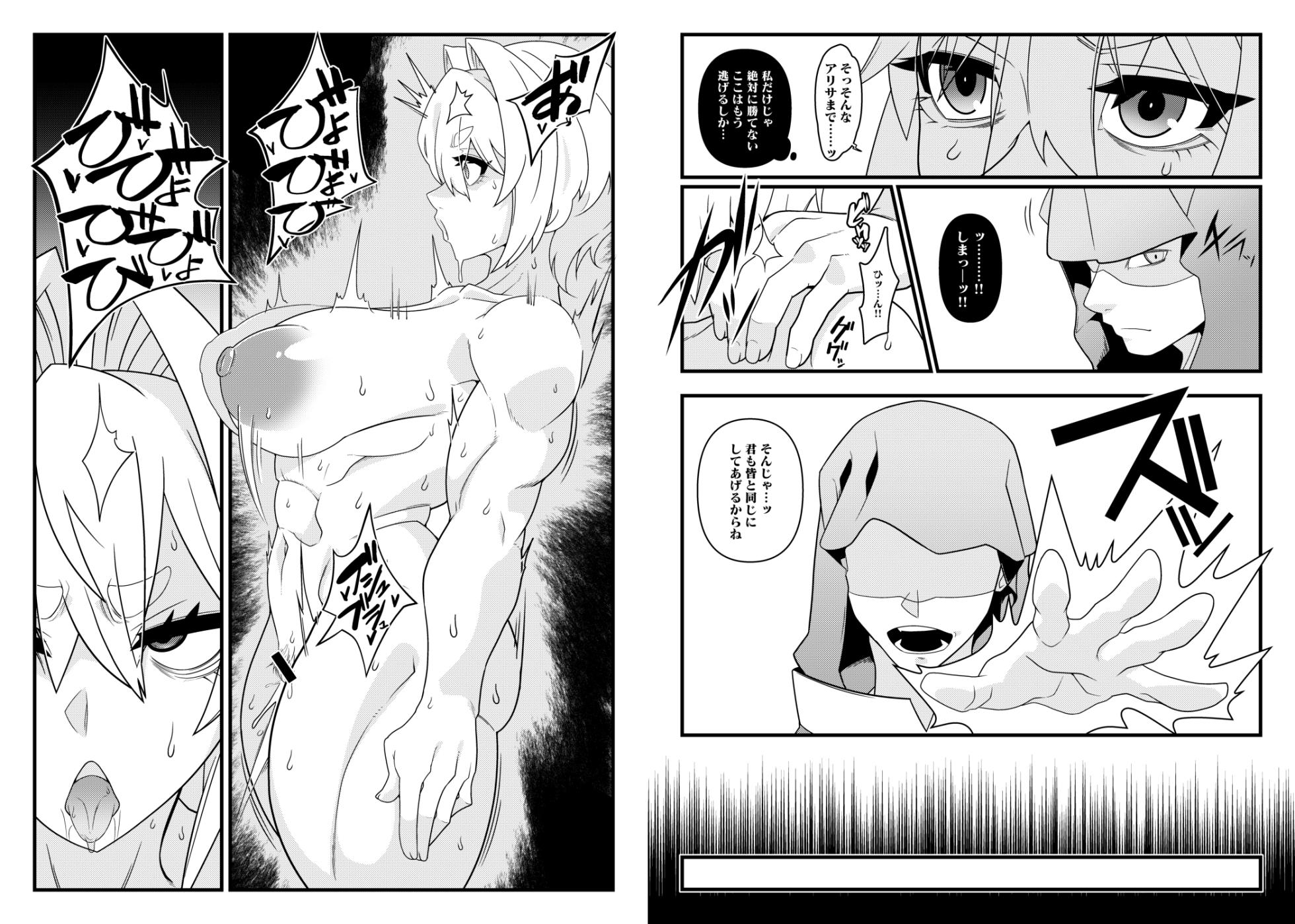 [Gantai Critical (BeLu)] Nikuningyou ga Odoru Machi - Page 10