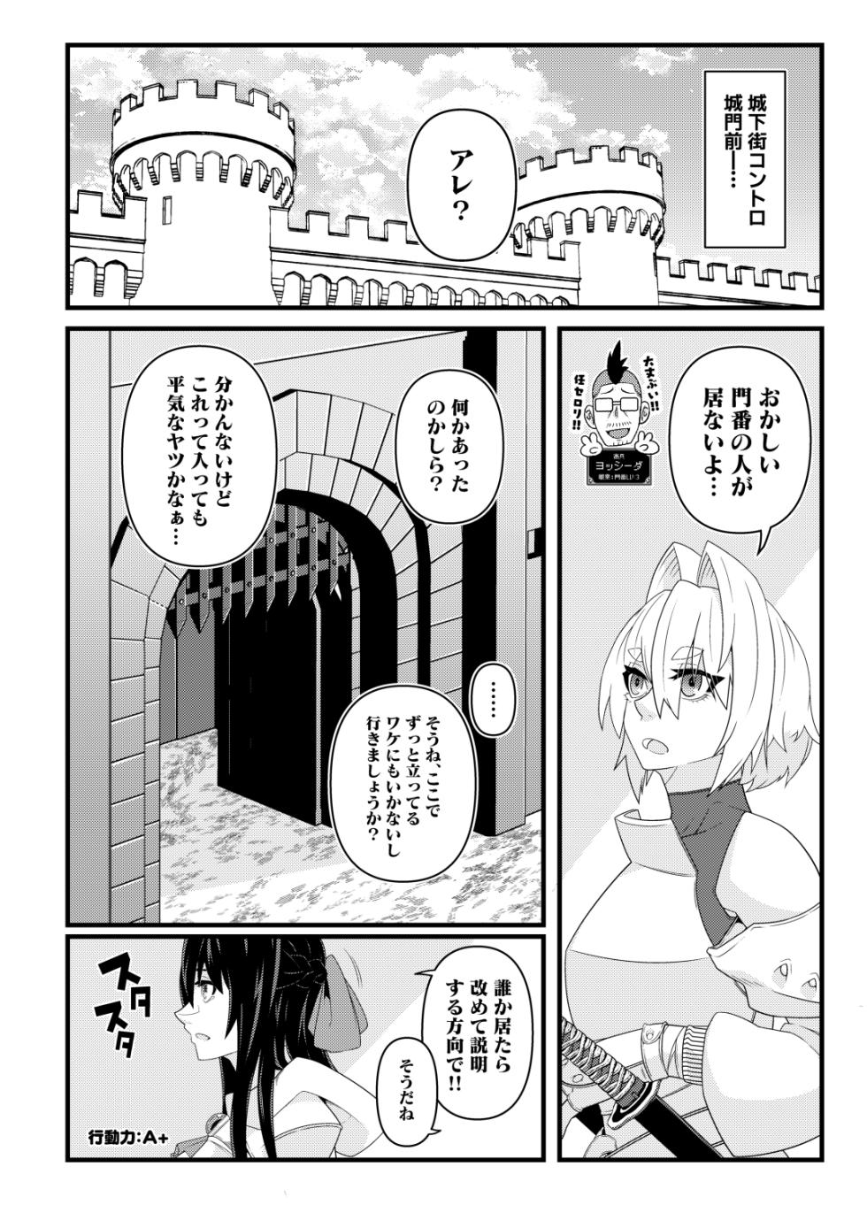 [Gantai Critical (BeLu)] Nikuningyou ga Odoru Machi - Page 13