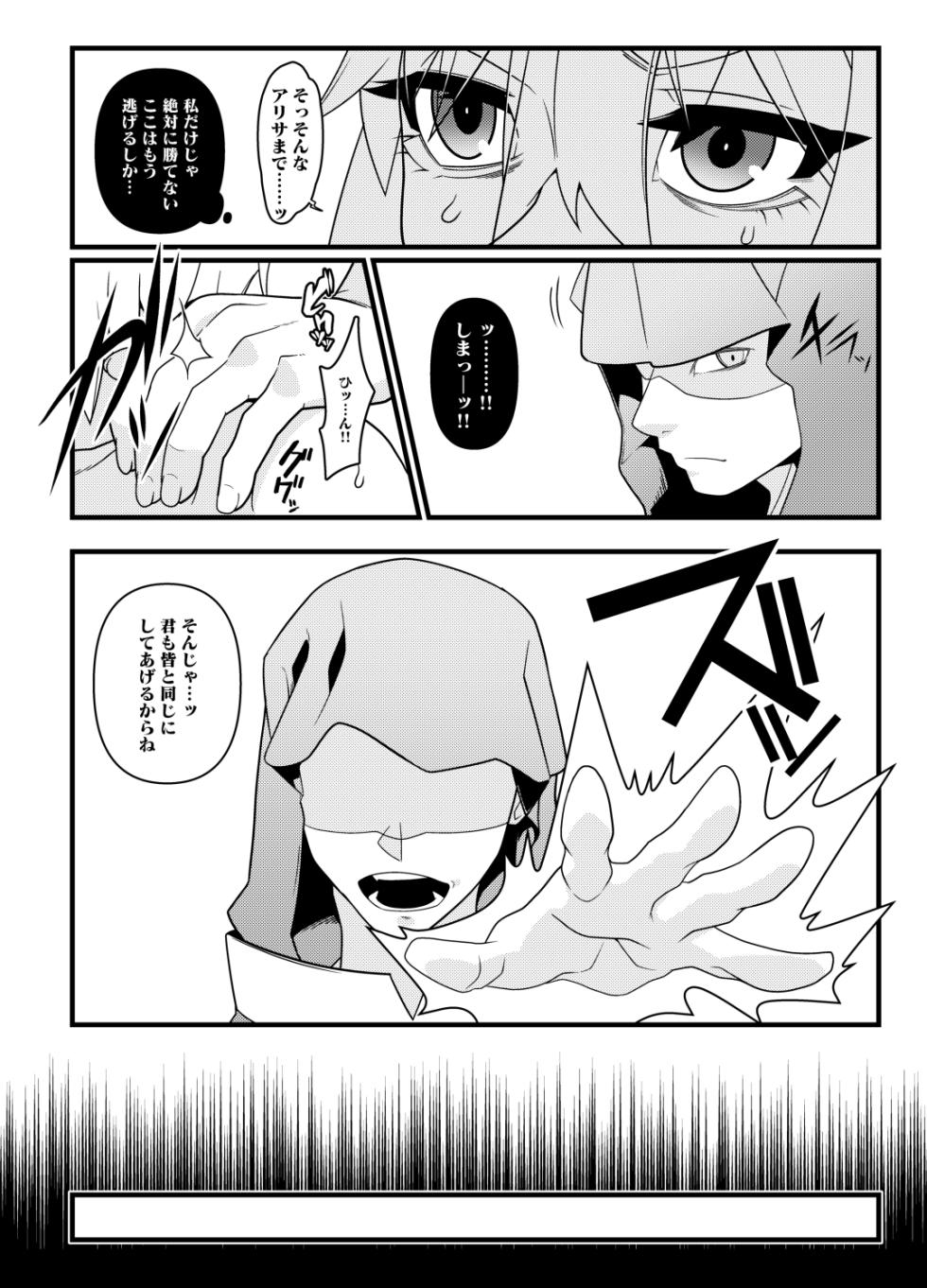 [Gantai Critical (BeLu)] Nikuningyou ga Odoru Machi - Page 26