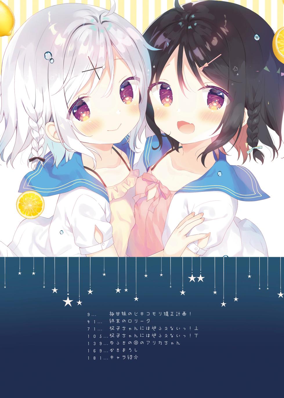 [Cocoa Holic (Yuizaki Kazuya)] Kuusou Kagaku Shoujo -Girls Egg Dystopia Soushuuhen 02- [Digital] - Page 8
